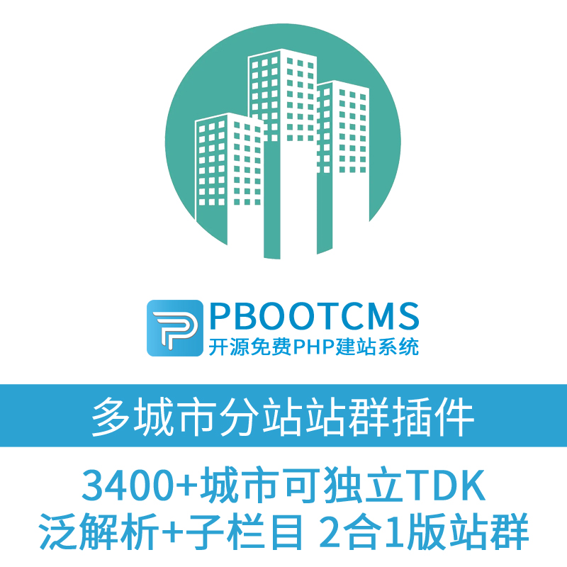 站群软件助力企业数字化转型
