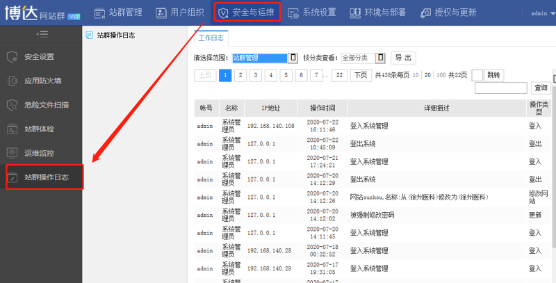 全自动养站程序：新时代网站优化利器